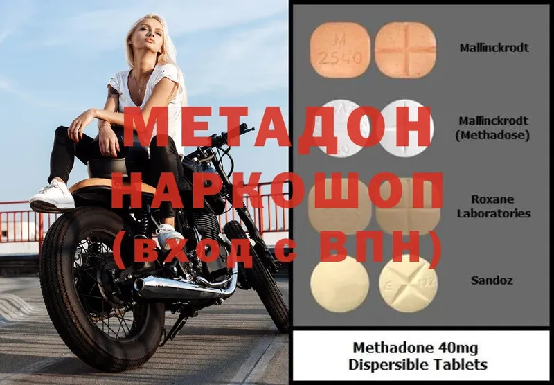 гидра как войти  Рыбинск  Метадон methadone 